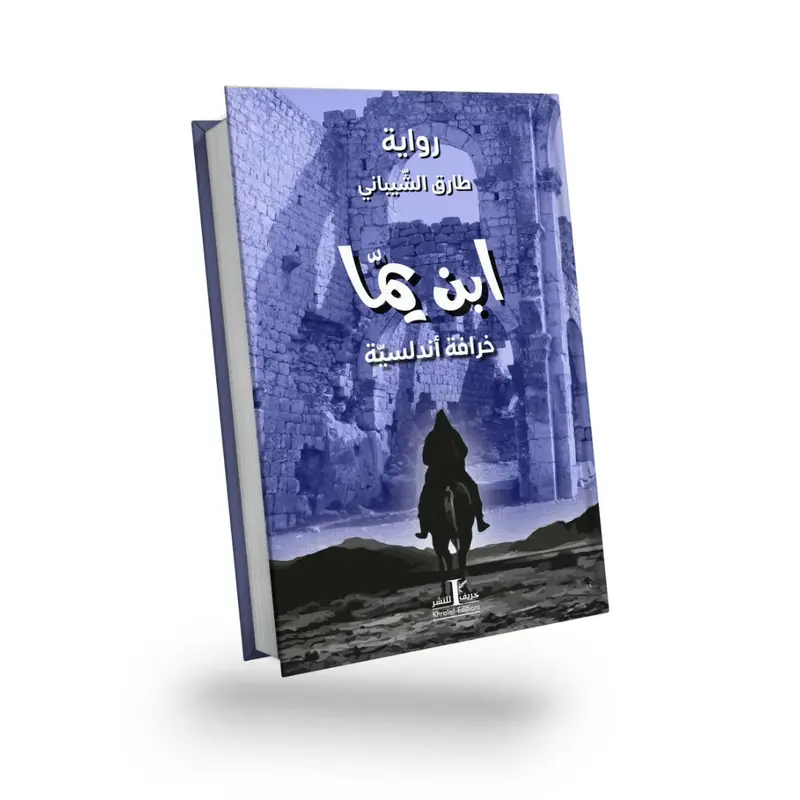 livre 3 — Ffbook — photo 2
