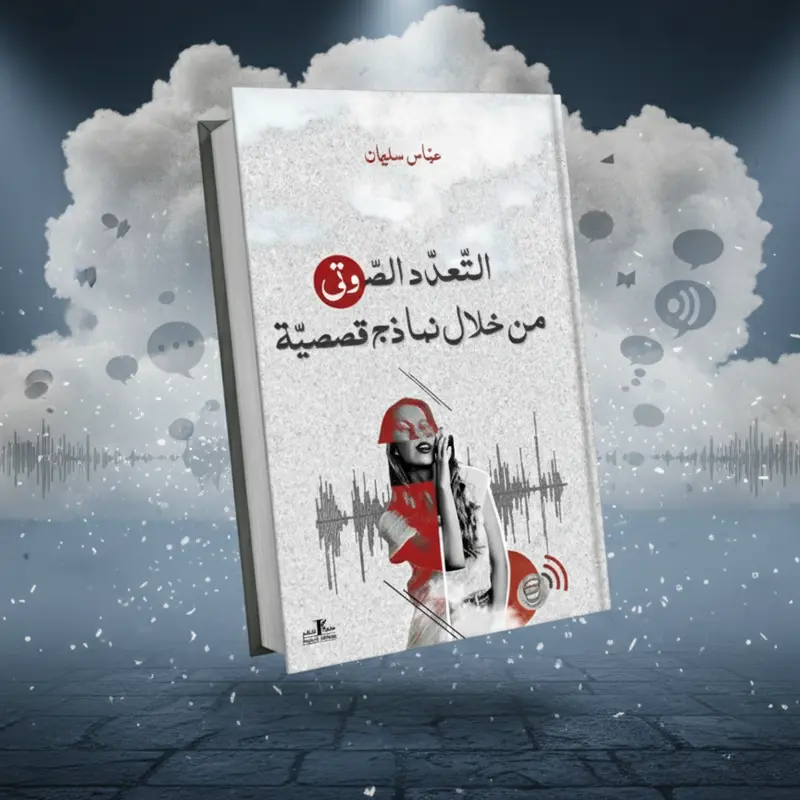 livre 2