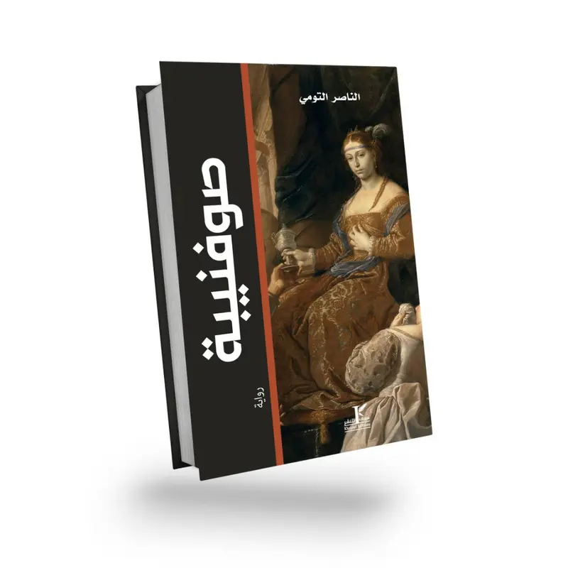 livre 4 — Ffbook — photo 2